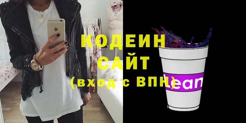 Кодеин Purple Drank  где купить наркоту  Верещагино 